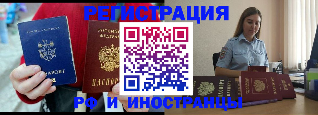 где прописаться в Полярных Зорях