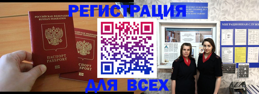 где прописаться в Полярных Зорях